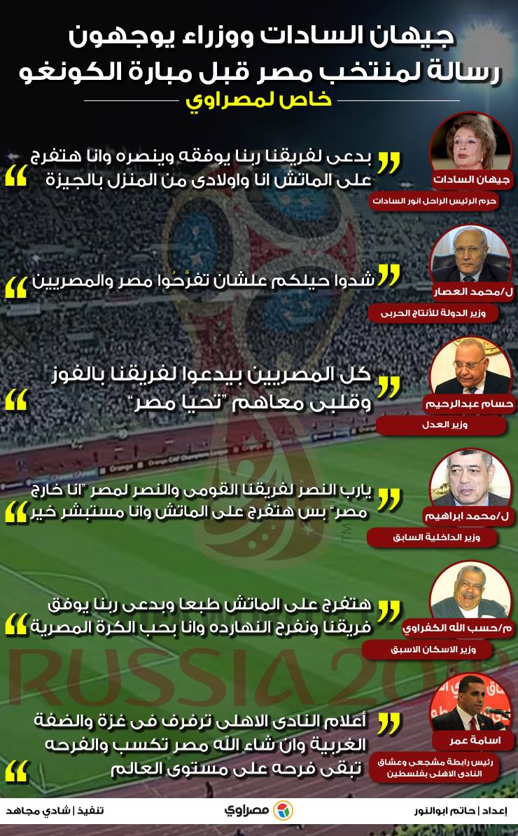 منتخب مصر